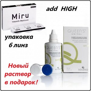 Мультифокальные контактные линзы MIRU 1 MONTH MULTIFOCAL HIGH упак 6 линз