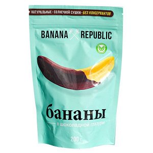 BANANA REPUBLIC Банан Сушеный в Шоколаде 200 г 1 уп.х 10 шт.