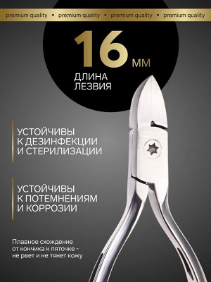 Кусачки педикюрные «Premium», скрытая пружина, 13 см, длина лезвия-16 мм