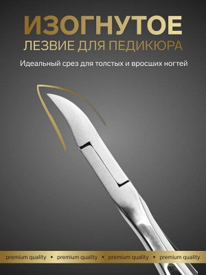 Кусачки педикюрные «Premium», скрытая пружина, 13 см, длина лезвия-16 мм