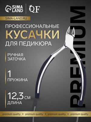 Кусачки педикюрные «Premium», скрытая пружина, прорезиненные ручки, 12.3 см, длина лезвия-13 мм, серые, серебристые