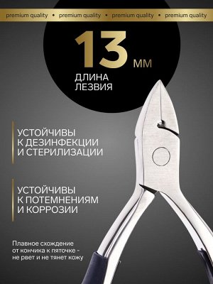 Кусачки педикюрные «Premium», скрытая пружина, прорезиненные ручки, 12.3 см, длина лезвия-13 мм, серые, серебристые
