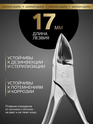 Кусачки педикюрные «Premium», скрытая пружина, изогнутая ручка, 12.5 см, длина лезвия-17 мм