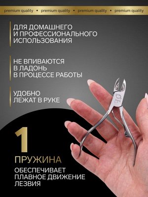 Кусачки педикюрные «Premium», 10.6 см, длина лезвия-14 мм, на блистере