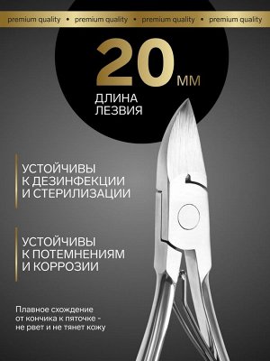 Кусачки педикюрные «Premium», 12.5 см, длина лезвия-20 мм