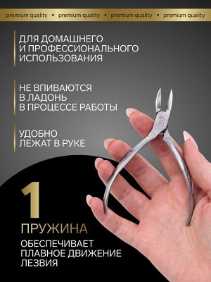 Кусачки педикюрные «Premium satin», скрытая пружина, 10.9 см, длина лезвия-16 мм