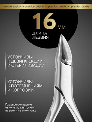 Кусачки педикюрные «Premium», 13 см, длина лезвия-16 мм
