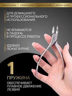 Кусачки педикюрные «Premium», 13 см, длина лезвия-16 мм