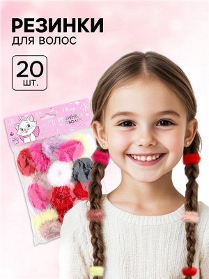 Резинки для волос «Пушистые», 20 штук, 2 см, Коты аристократы