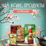 Японский супермаркет