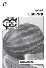 Арбуз Скорик 1 г б/п с евроотв.
