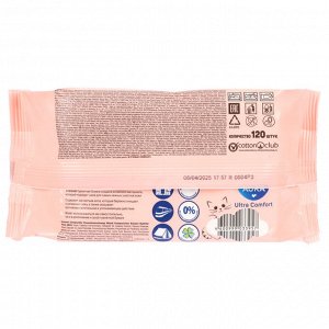 Туалетная бумага влажная AURA Ultra Comfort без крышки, 120шт