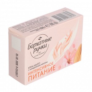Крем-мыло твердое БАРХАТНЫЕ РУЧКИ Интенсивное питание, к/к, 100г