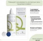 Раствор для контактных линз QUEEN&#039;S UNIYAL 360мл с контейнером