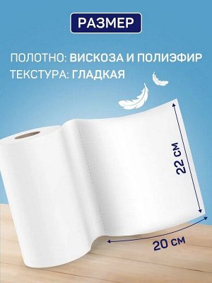 Салфетки (полотенца) для уборки многоразовые Универсальные в рулоне из нетканого полотна 200шт.