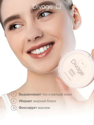 Диваж Пудра для лица компактная матовая Matte Touch 01 fair слоновая кость Divage