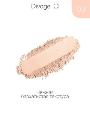 Диваж Пудра для лица компактная матовая Matte Touch 03 beige теплый бежевый Divage