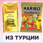 Сладости из Турции