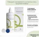 Раствор для контактных линз QUEEN&#039;S UNIYAL 2*360мл с контейнером