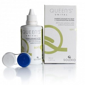 Раствор для контактных линз QUEEN'S UNIYAL 100мл с контейнером