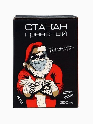 Стакан гранёный с пулей «Новый год», 250 мл