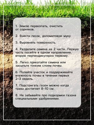 Семена газонной травы «Футбольный ковер», 1,8 кг