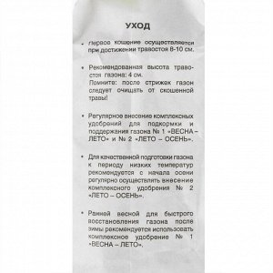 Семена газонной травы «Футбольный ковер», 1,8 кг