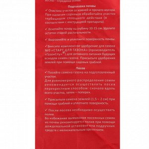 Семена газонной травы Universell Gras, 1 кг