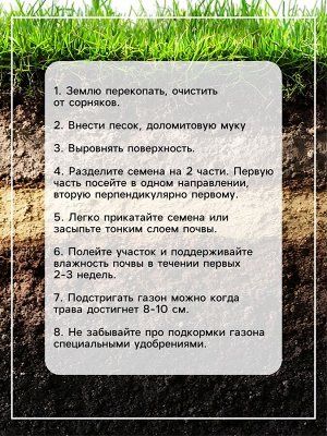 Газон "Гном" 5 кг