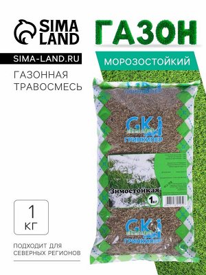 Газонная травосмесь "Гринкипер", "Зимостойкая", 1 кг