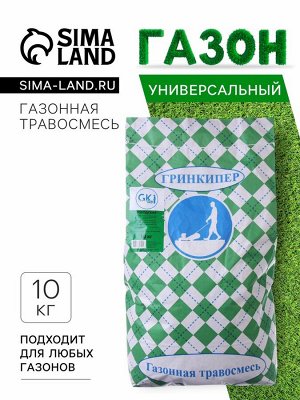 Газонная травосмесь «Городская», 10 кг