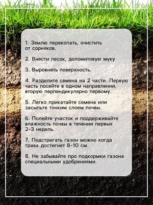 Газонная травосмесь "Гринкипер", "Городская", 5 кг