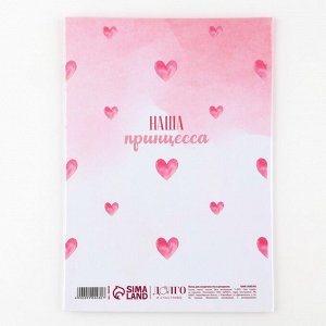 Папка для свидетельства о рождении «Наша доченька», 23x17 см