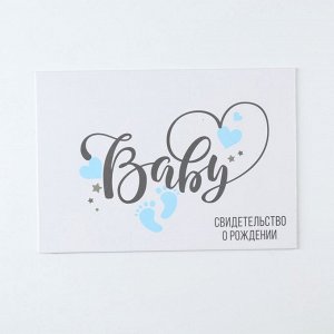 Папка для свидетельства о рождении BABY, А5