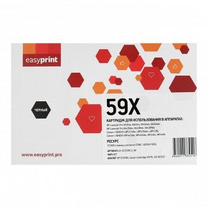 Картридж EasyPrint LH-CF259X U_NC (M304/M404/M406/M428/M430) для принтеров HP/Canon (10000 стр.), черный