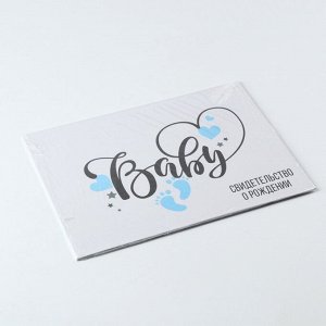 Папка для свидетельства о рождении BABY, А5