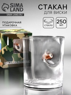 Стакан непробиваемый с пулей «Сухопутные войска», для виски, 250 мл