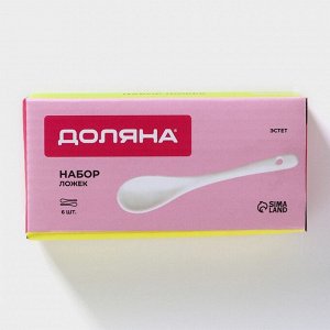Набор ложек Доляна «Эстет», 6 предметов, 11x2.6x1 см, фарфор, белый