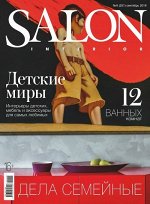 САЛОН ИНТЕРЬЕР 9/19 Детские миры. 12 ванных комнат. Дела семейные