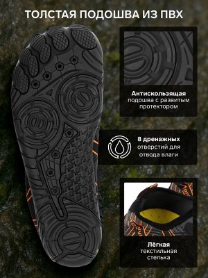 Аквашузы ONLYTOP Swim.