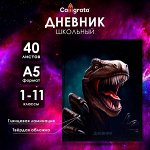 Дневник школьный для 1-11 классов, «Дино», твёрдая обложка 7БЦ, глянцевая ламинация, 40 листов