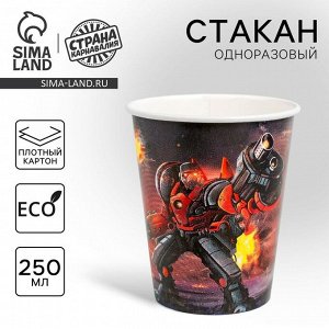 Стакан одноразовый бумажный "Робот", 250 мл