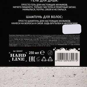 Подарочный набор «С Днём оригинальных подарков», гель для душа и шампунь для волос, 2x250 мл, HARD LINE