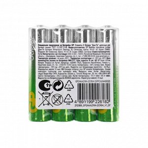 Батарейка алкалиновая GP Super, AAA, LR03-4S, 1.5 В, спайка, 4 шт.