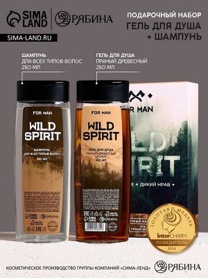 Подарочный набор WILD SPIRIT, гель для душа и шампунь для волос, 2x250 мл, HARD LINE