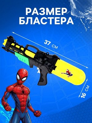 Водный бластер «Человек-паук», с накачкой