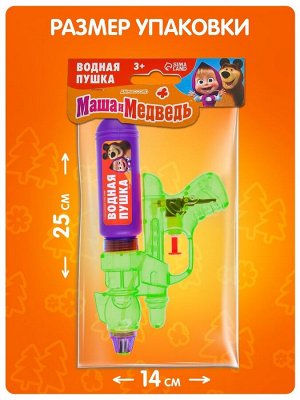 Водная пистолет «Маша и Медведь», МИКС