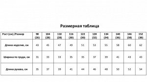 Блузка для девочки MINAKU, бежевая.
