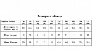 Юбка-шорты для девочки MINAKU, цвет бежевый.