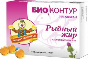 БАД к пище "Рыбный жир с маслом расторопши "БиоКонтур", капс. 330 мг №100